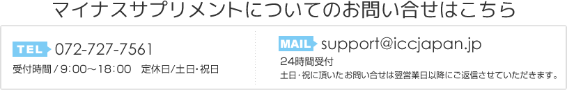 }CiXTvgɂĂ̂₢͂@0727277561@support Abg iccjapan.jp